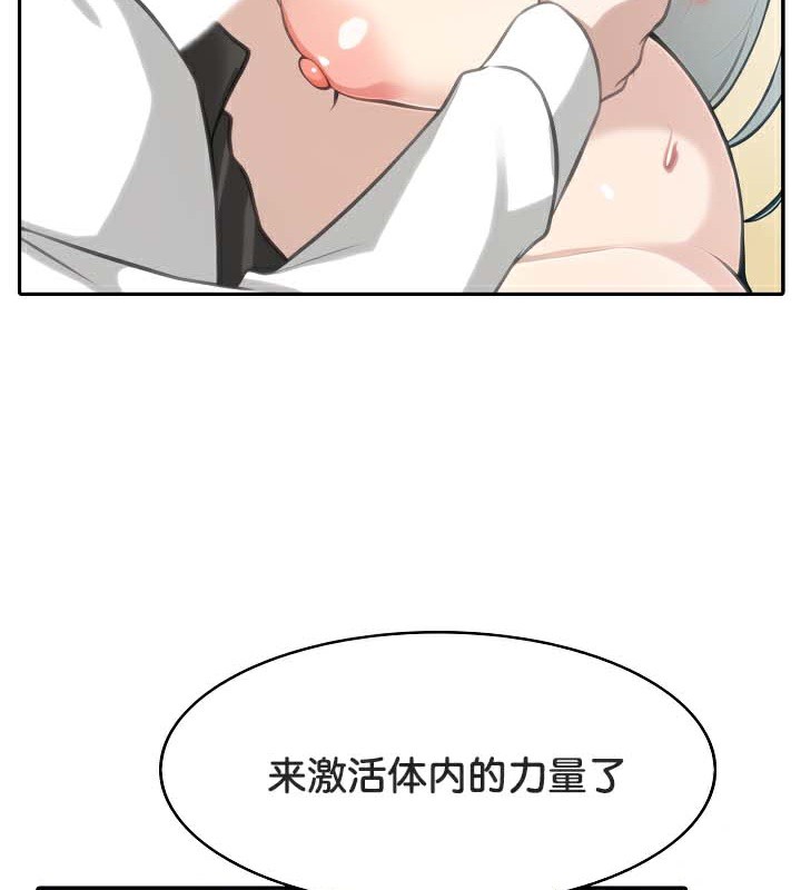 被召唤到异世界,然后成为半龙骑士长第41話