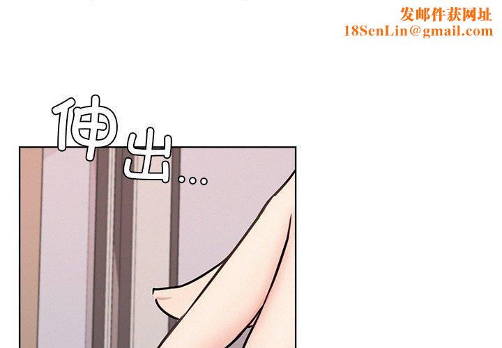 屋檐下的光第68話