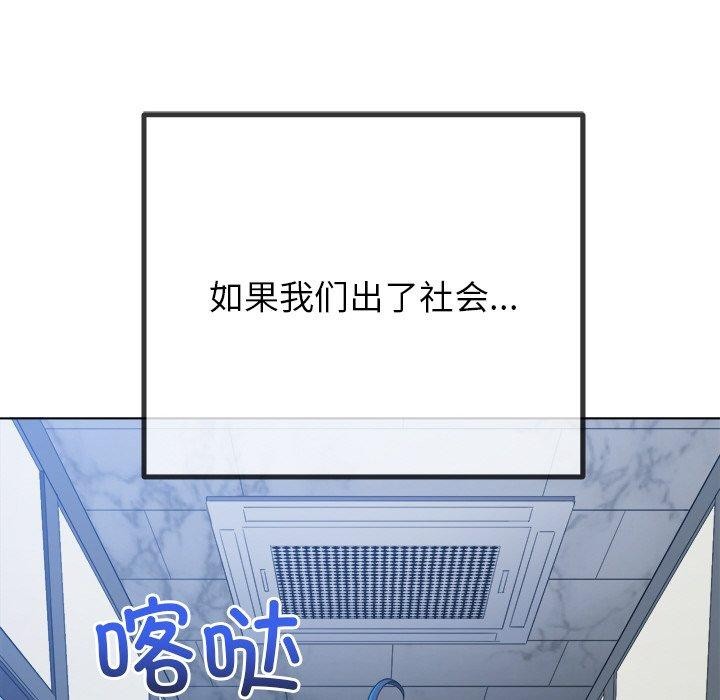 难缠小恶女第247話