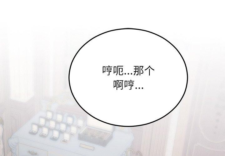 婚姻束缚第26話