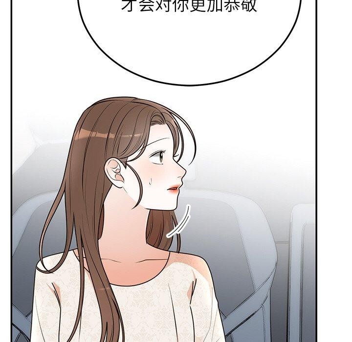 婚姻束缚第26話