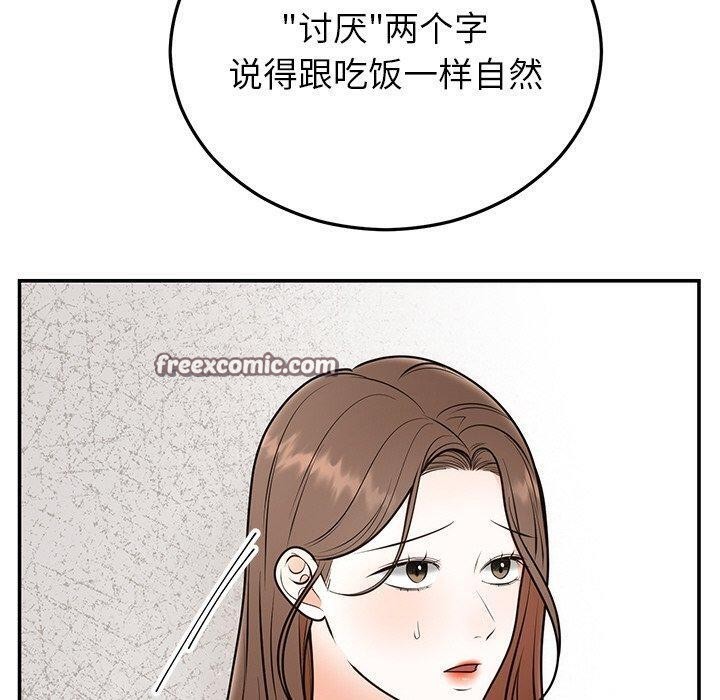 婚姻束缚第26話