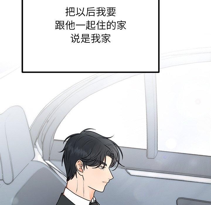 婚姻束缚第26話