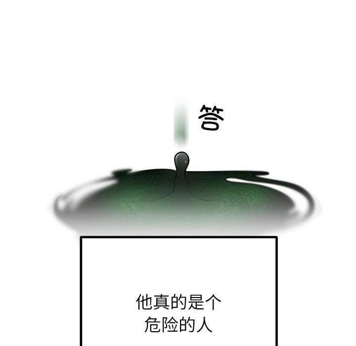 婚姻束缚第26話