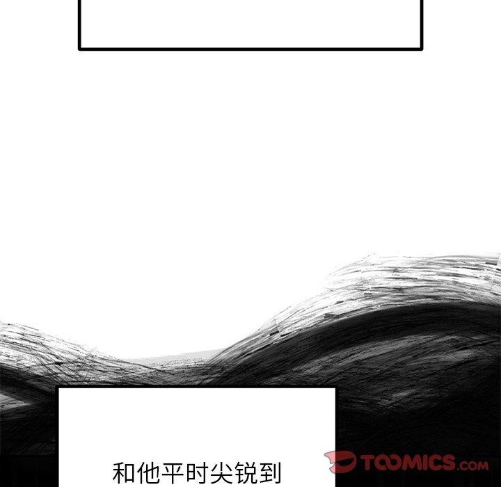 婚姻束缚第26話