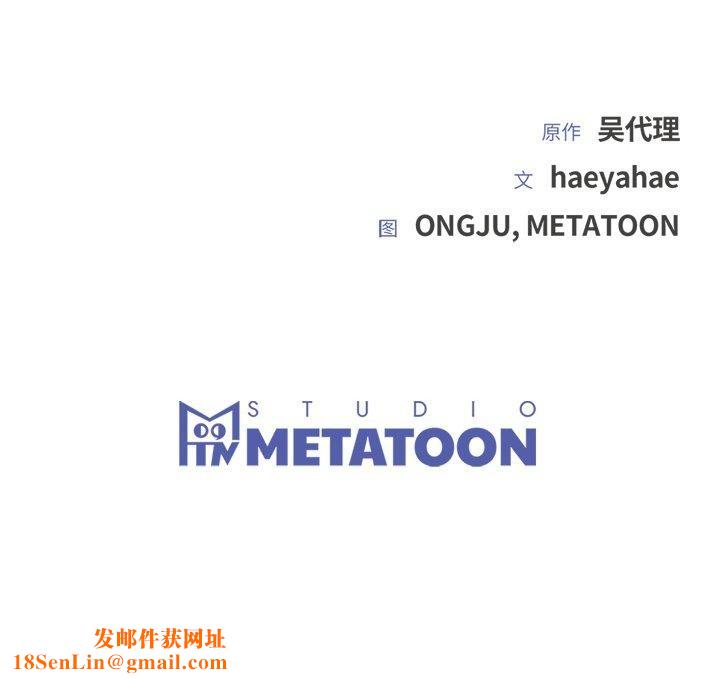 婚姻束缚第26話