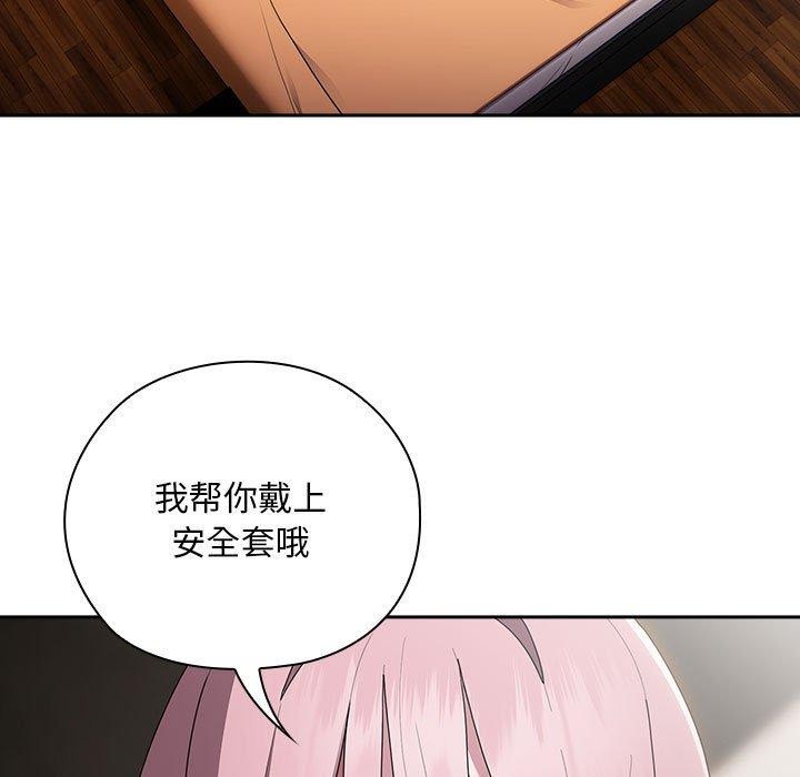 大企业里的小秘密第30話