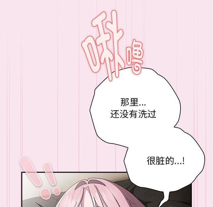 大企业里的小秘密第30話