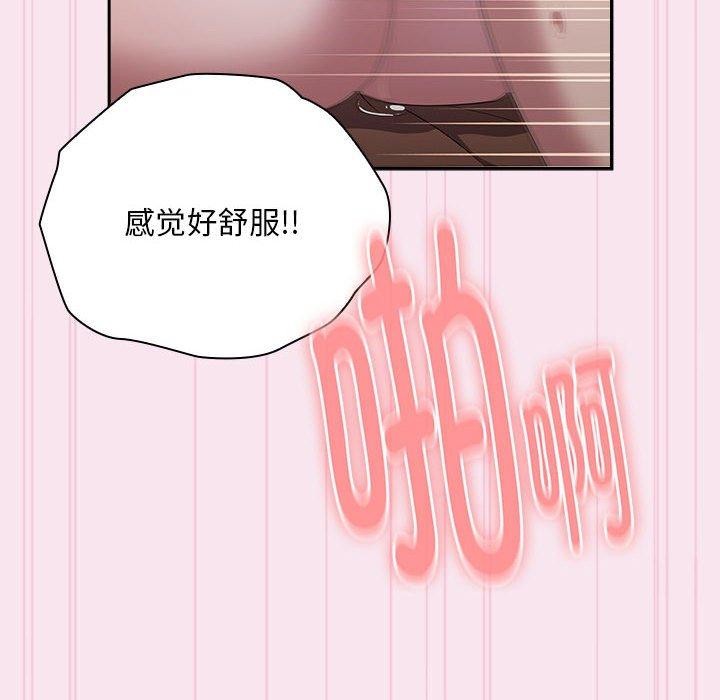 大企业里的小秘密第30話