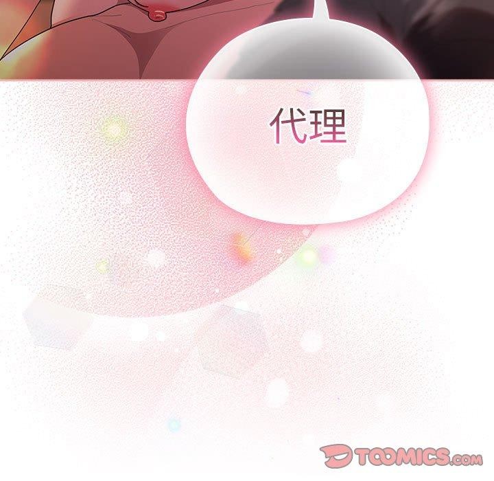 大企业里的小秘密第30話