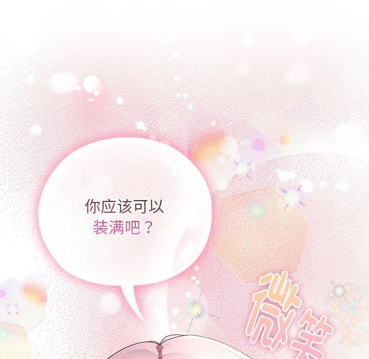 大企业里的小秘密第30話