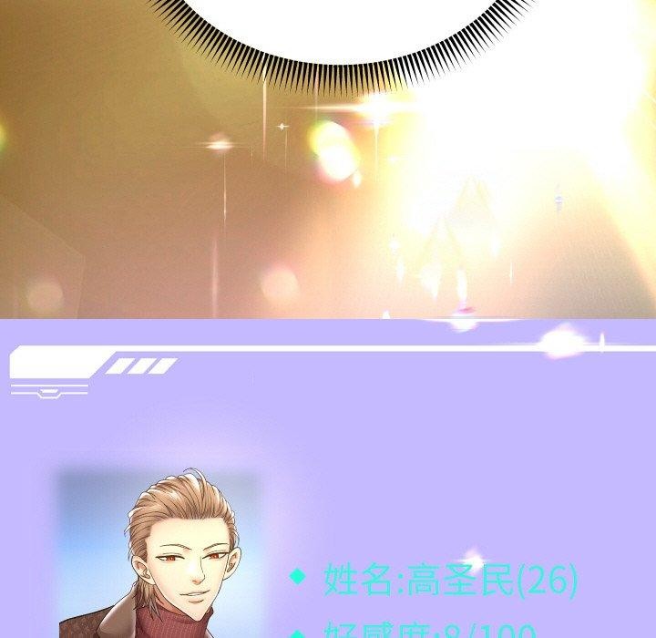 重生之长枪无敌第49話