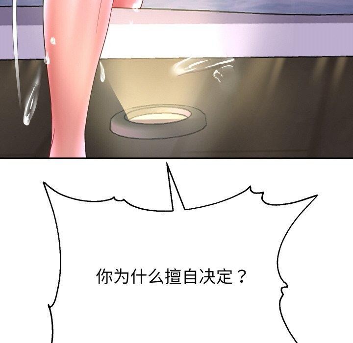 重生之长枪无敌第49話