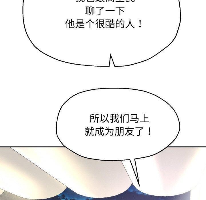 重生之长枪无敌第49話