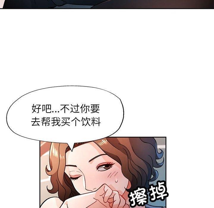 脱轨关系第47話