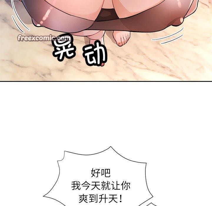 脱轨关系第47話