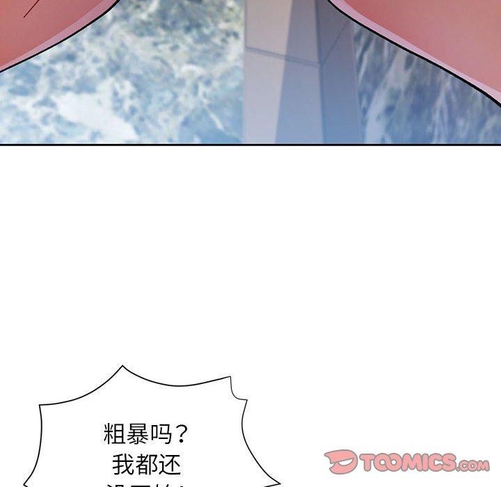 脱轨关系第47話