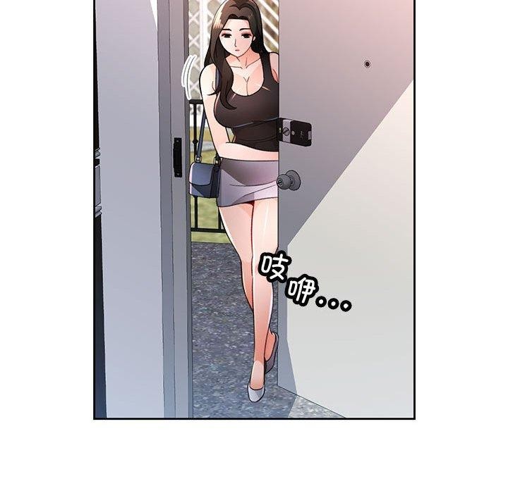 脱轨关系第47話