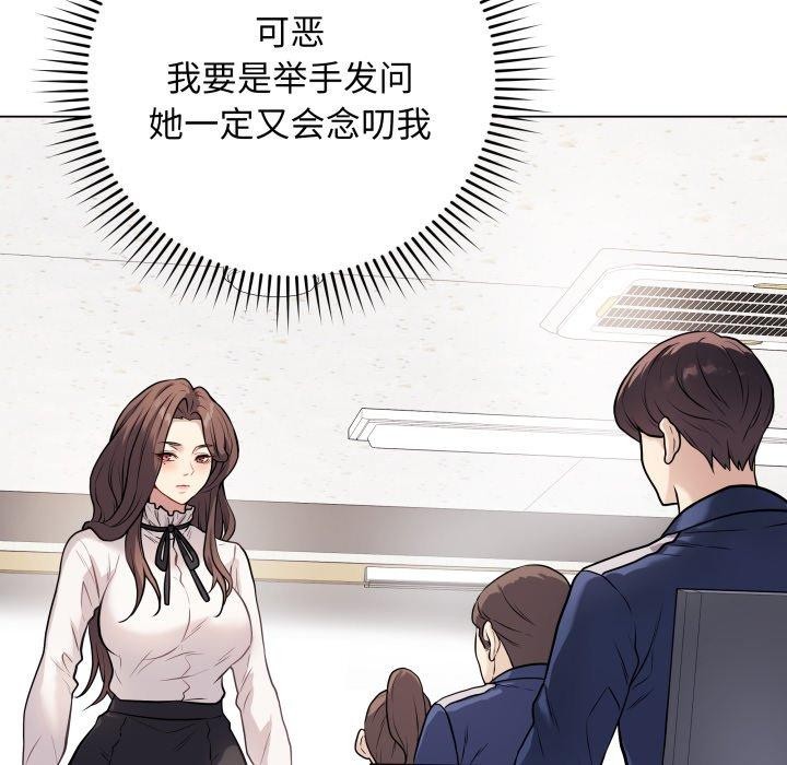 最后的冲刺第5話