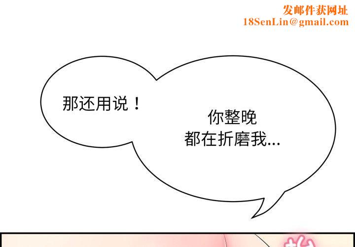 再愛我一次第12話