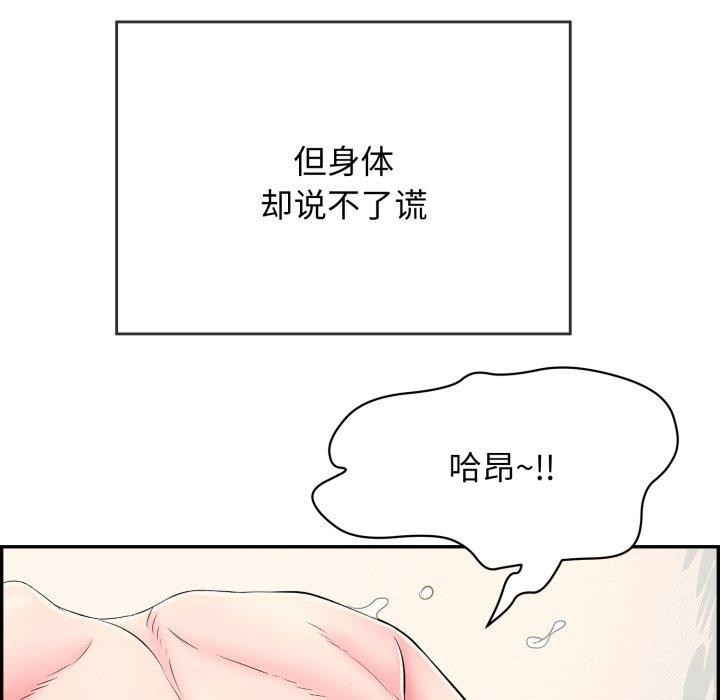 再爱我一次第12話