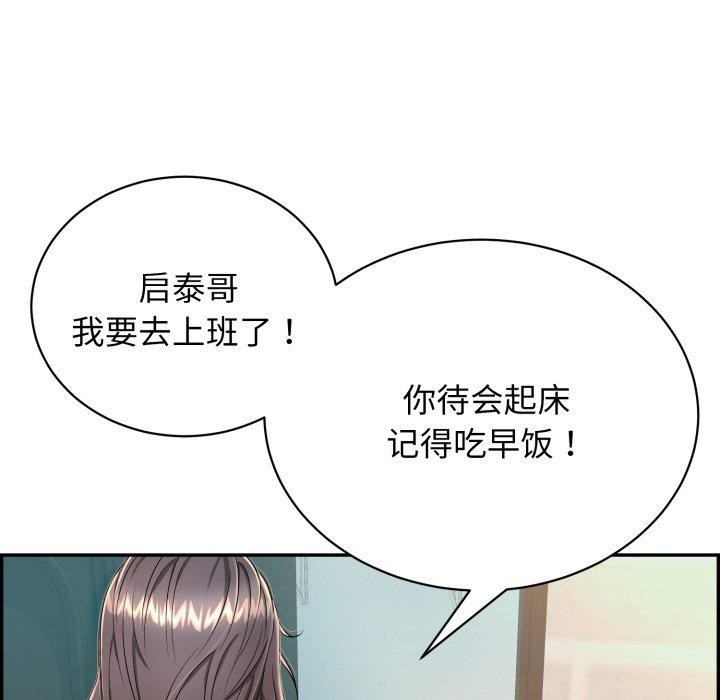 再爱我一次第12話