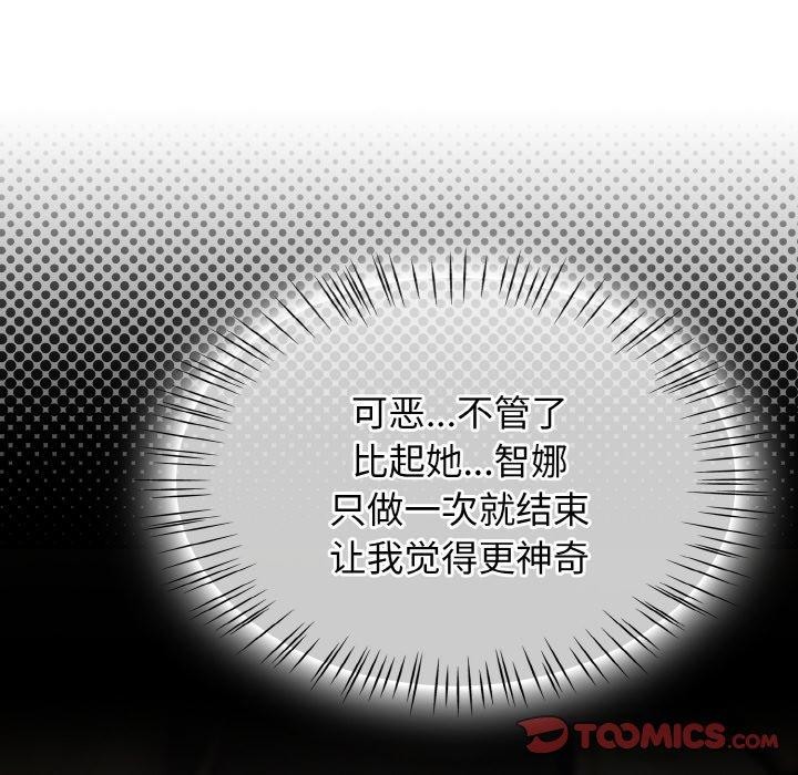 热情拳击馆第16話