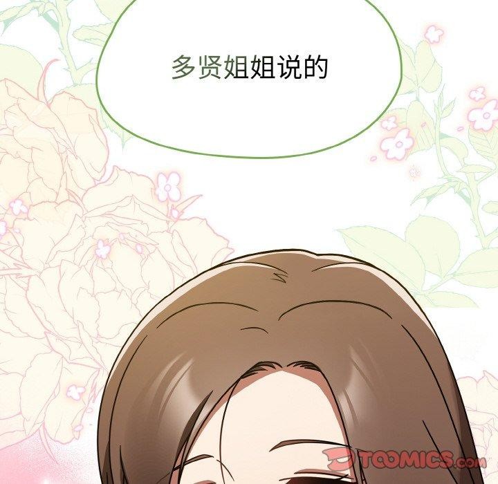 热情拳击馆第16話