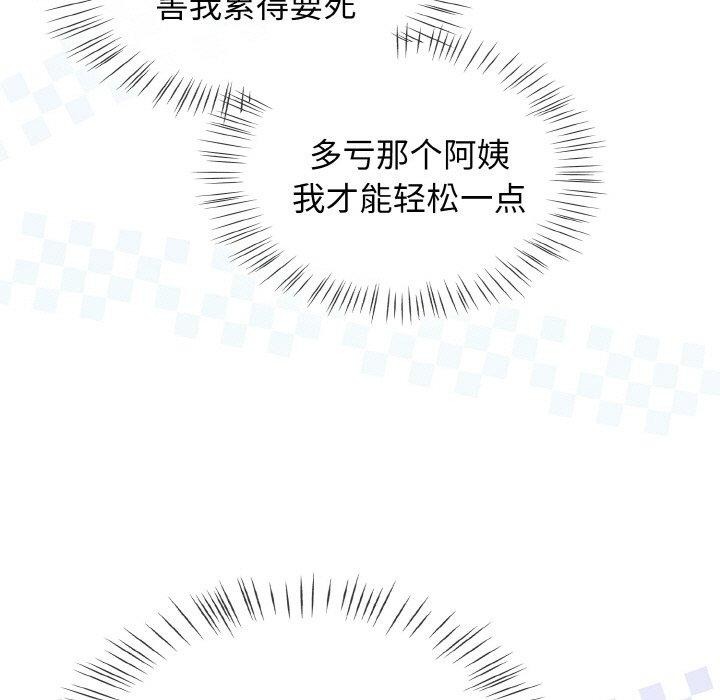 热情拳击馆第16話