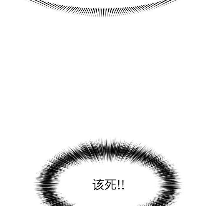 催眠手机第13話