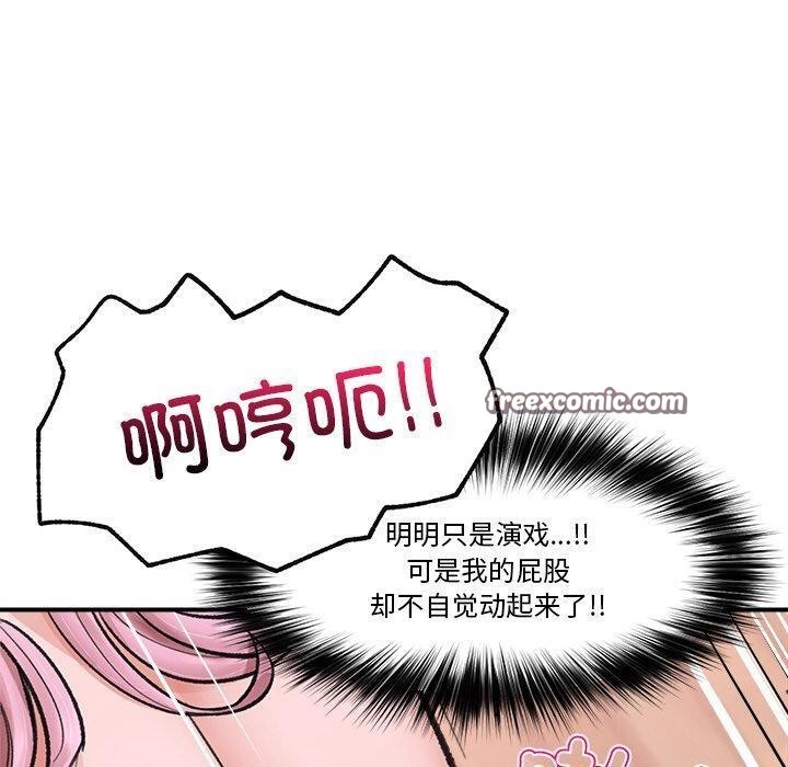 催眠手机第13話