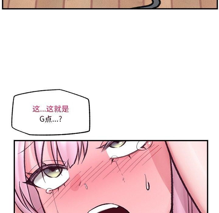 催眠手机第13話