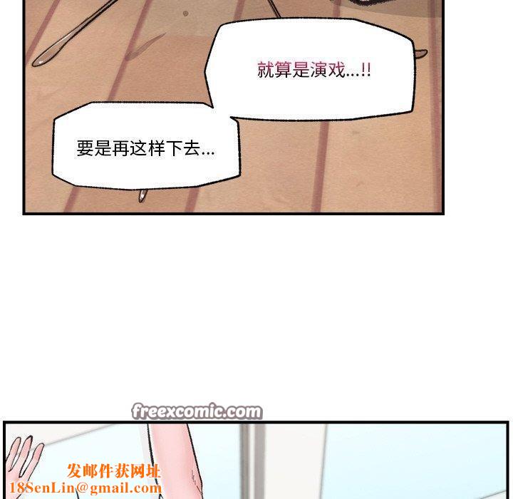 催眠手机第13話