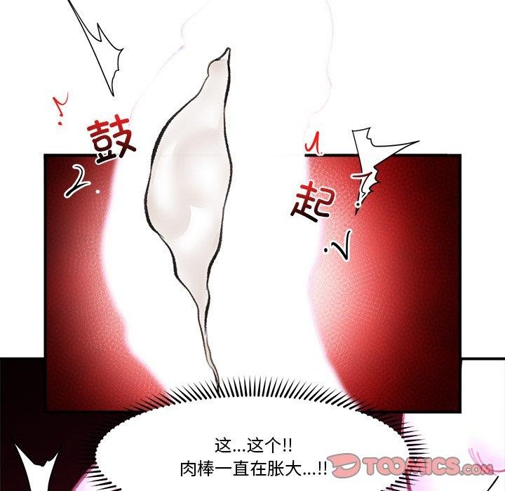 催眠手机第13話