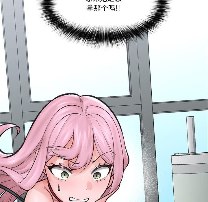 催眠手机第13話