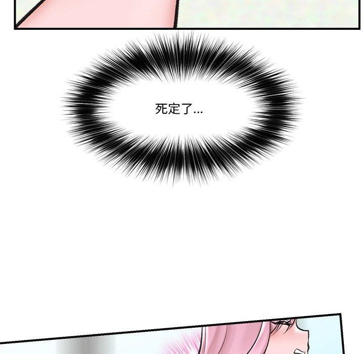 催眠手机第13話