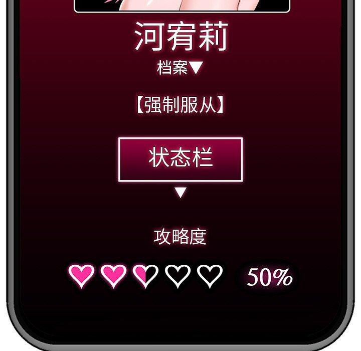 催眠手机第13話