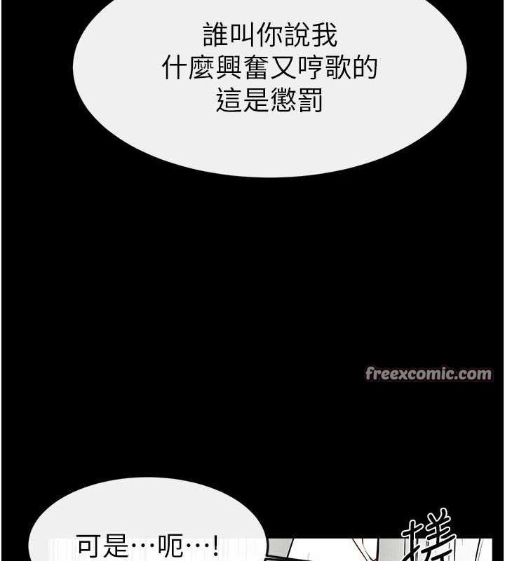 继母与继姐第66話-哥哥有我就夠了