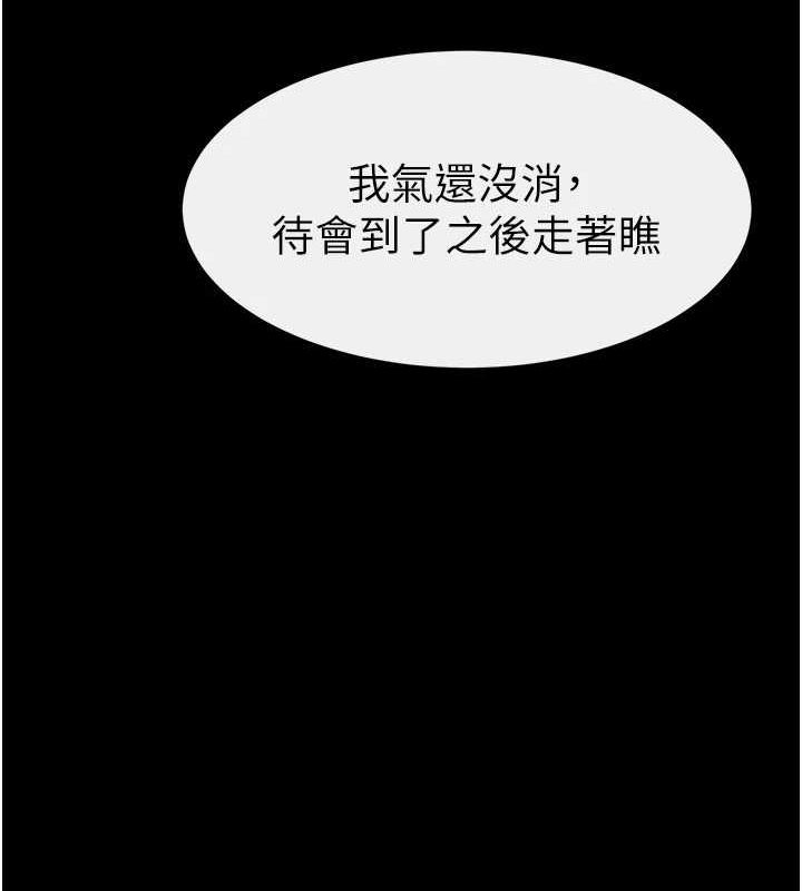 继母与继姐第66話-哥哥有我就夠了