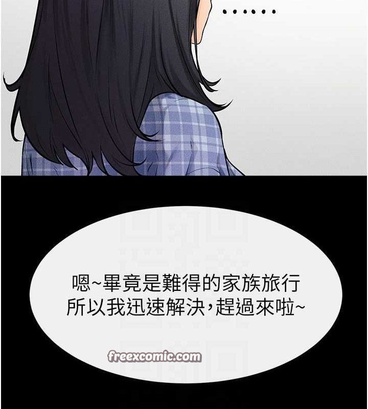 继母与继姐第66話-哥哥有我就夠了