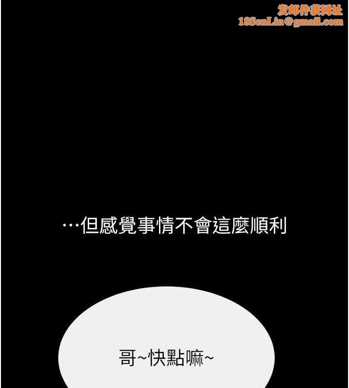 继母与继姐第66話-哥哥有我就夠了