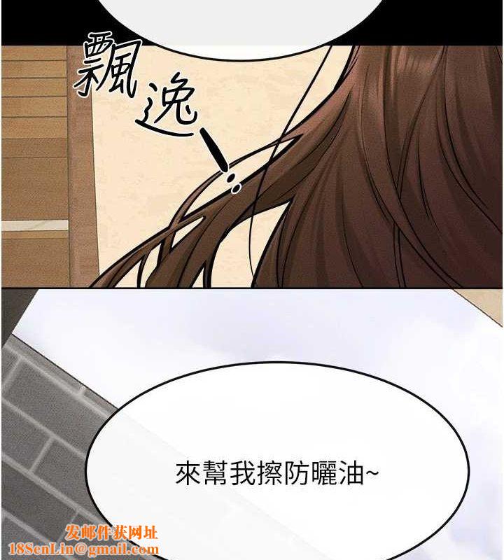 继母与继姐第66話-哥哥有我就夠了