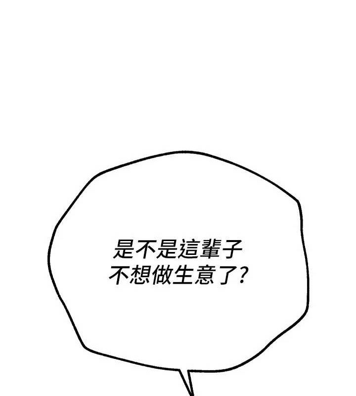 BeautifulDays第27話-明明有穿內褲…卻被看光了