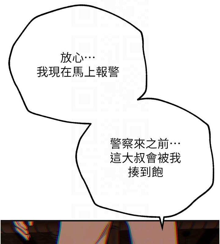 BeautifulDays第27話-明明有穿內褲…卻被看光了