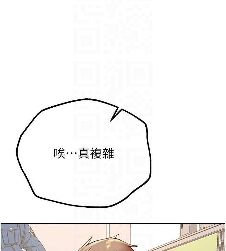 BeautifulDays第27話-明明有穿內褲…卻被看光了