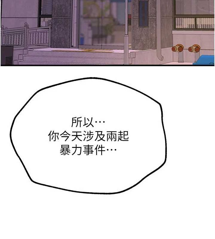 BeautifulDays第27話-明明有穿內褲…卻被看光了