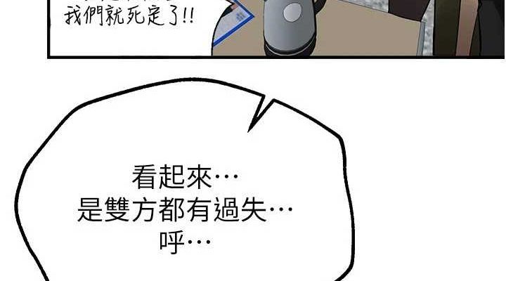 BeautifulDays第27話-明明有穿內褲…卻被看光了