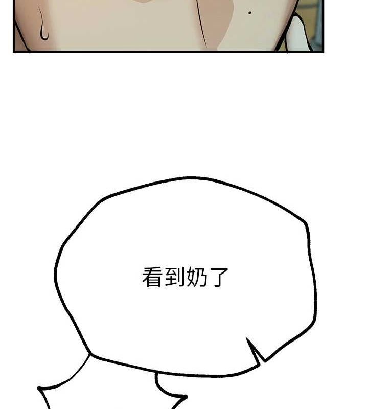 BeautifulDays第27話-明明有穿內褲…卻被看光了