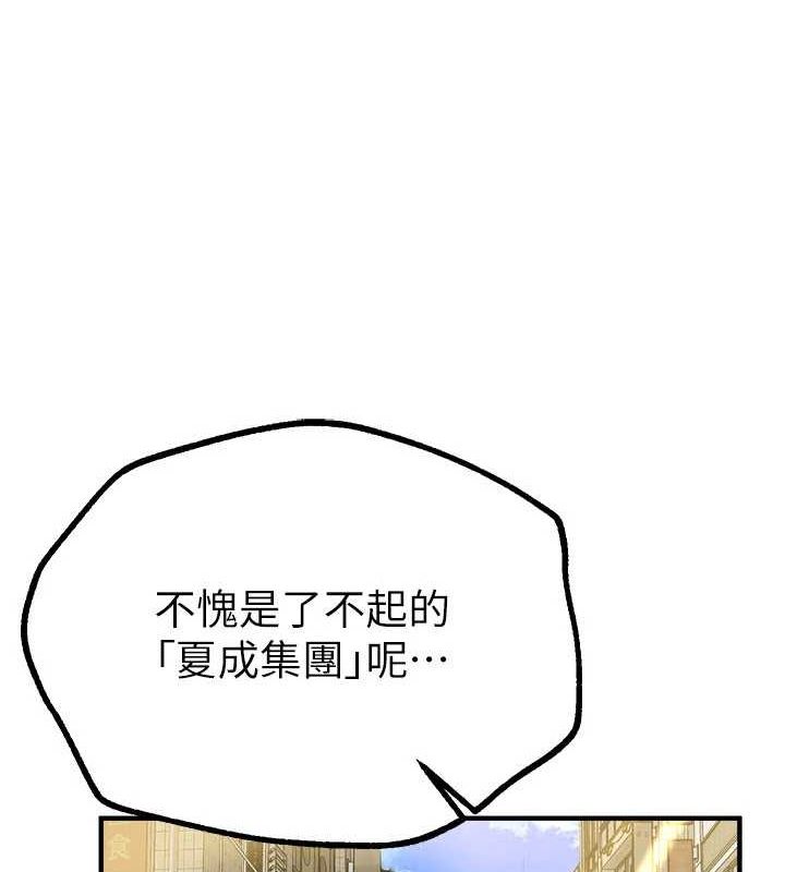 BeautifulDays第27話-明明有穿內褲…卻被看光了