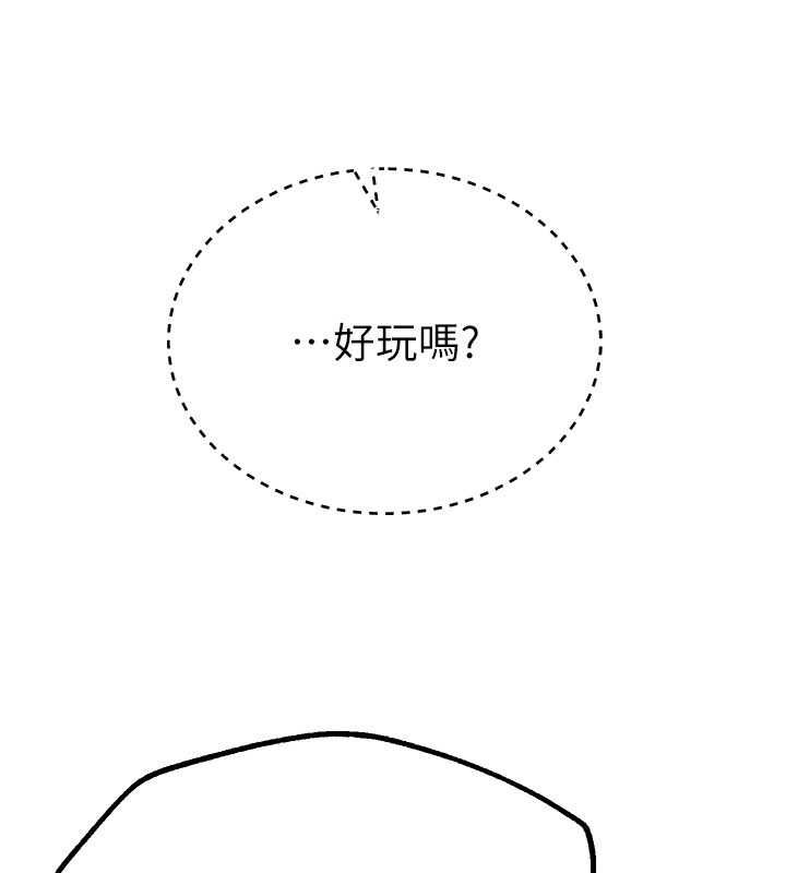 BeautifulDays第27話-明明有穿內褲…卻被看光了